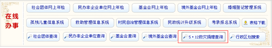 [2009特色評選] 中華人民共和國民政部網站榮獲“用戶滿意獎”