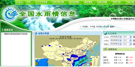 [2009特色評選] 中華人民共和國水利部網站榮獲“品牌欄目獎”