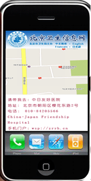 [2009特色評選] 北京衛生信息網站榮獲“品牌欄目獎”