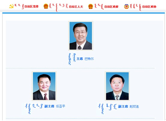 [2009特色評選] 內蒙古自治區人民政府網站榮獲“服務創新獎”