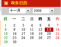 [2009特色評選] 吉林省人民政府網站榮獲“用戶體驗獎”