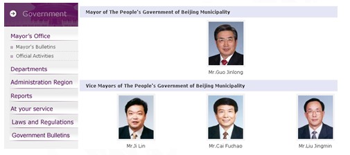 [第五屆國際化會議]北京市政府網站點評
