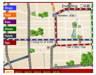 [第五屆國際化會議]北京市政府網站點評