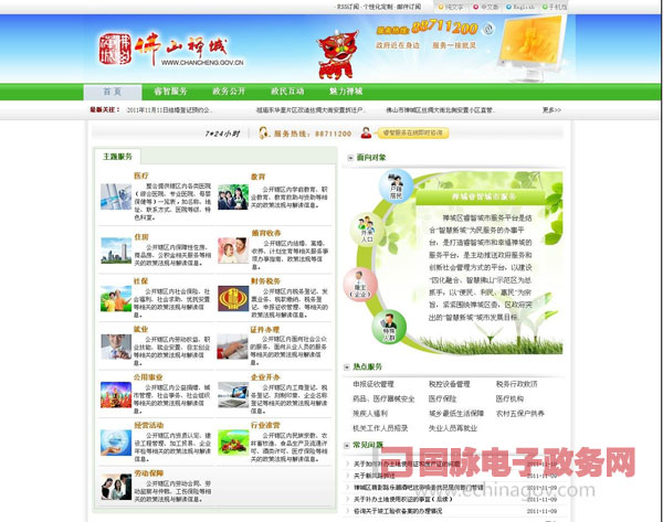 閔行建立區長網上在線辦公平臺 快速響應公眾訴求