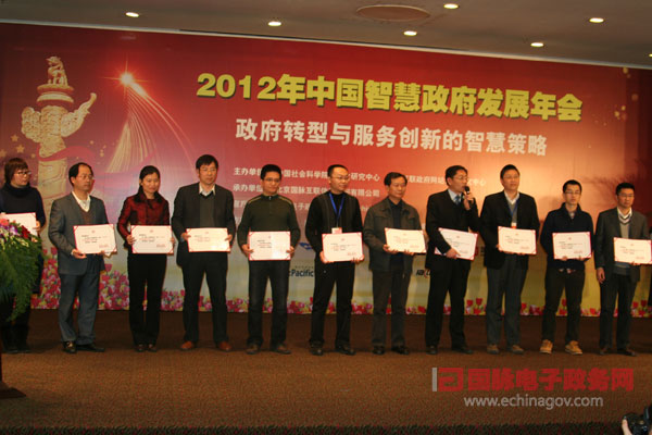 2012年中國“電子政務優秀工作者”獲獎名單揭曉 全國16人獲獎