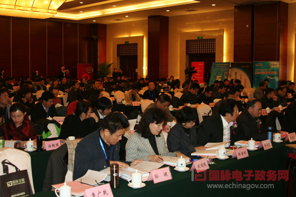 2012中國智慧政府發展年會在京舉行