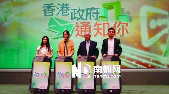 <p>    ↑香港發布新的app“香港政府通知你tell you2”。</p>