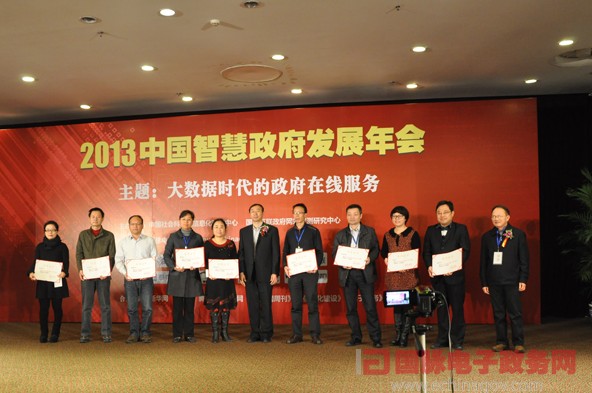2013年“優秀電子政務工作者”獲獎名單揭曉 9人獲獎