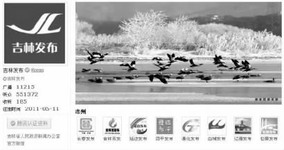 政務微博背后誰在和你聊天