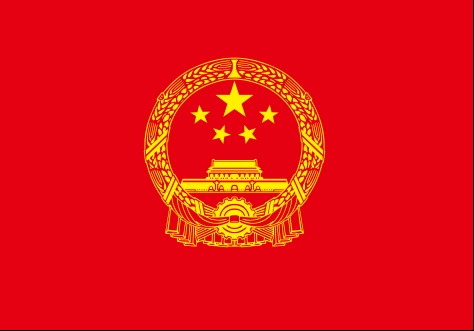 中共中央辦公廳 國務院辦公廳印發 《國家信息化發展戰略綱要》