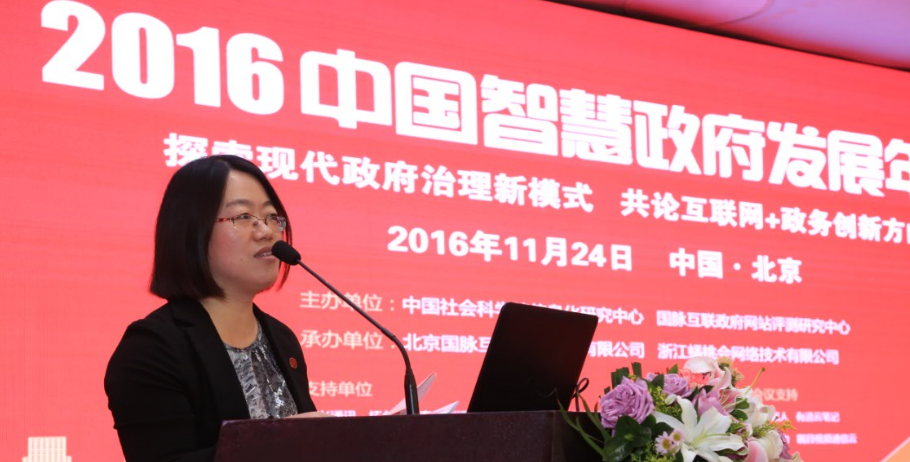 2016年中國地市政府網站江蘇排名出爐 無錫市連續六年獲得第一