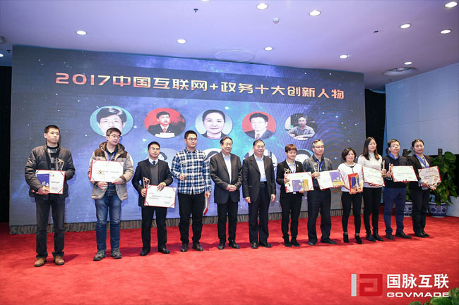 十大創新人物合影1.jpg