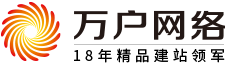 廣州萬戶網絡技術有限公司