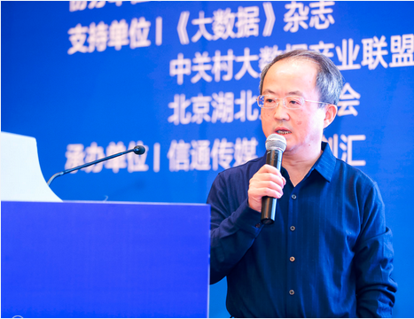 京大學電子政務研究院院長、國際CIO學會副主席楊鳳春作了《電子政務與大數據條件下的政府改革》的主題演講