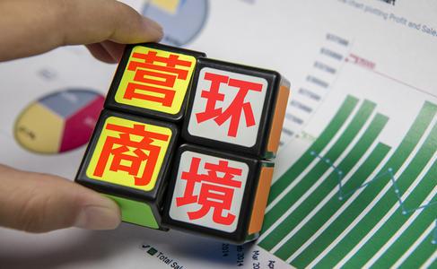 上海市發展和改革委員會關于印發2021年全市各區優化營商環境優秀案例的通知
