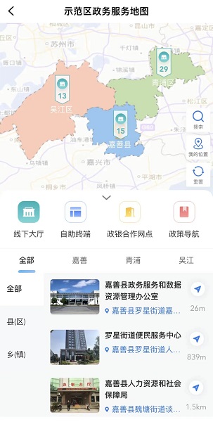 圖說：示范區首張政務服務地圖正式發布。嘉善縣供圖