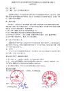 貝菲靈集恩生物協作完成衛計委針對MTHFR基因多態性研究成果