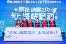 崇禮六大雪場與春秋航空達成戰略合作 共建旅游目的地生態 打造高品質文旅產品