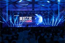 聚焦爆品新時代 | 四季沐歌全系列新品創新升級精彩亮相