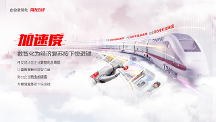 用友成長型企業數智化全場景，為經濟復蘇按下“快進鍵”