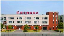 開創行業新局：真福醫藥王業富教授創新開啟大健康領域革命性新章