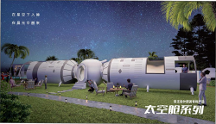 嘟嘟太空艙重磅上市，引領移動屋與戶外酒店的新未來