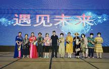 熱烈慶祝國藥甄選（遇見未來）大型公益演講圓滿成功！