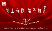 “港股預制菜第 一股“中食民安上市一周年，將持續深耕快餐領域，引領預制菜新浪潮