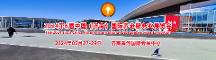 2024山東老博會（中國濟南國際養老產業展覽會）正在招商