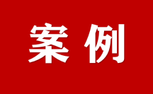 鄂爾多斯市：打造一流營商環境 為高質量實施“六個工程”注入商務動力