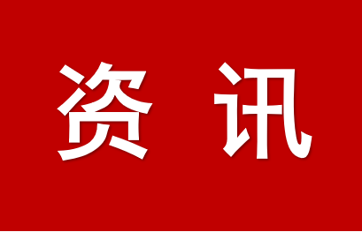 駐馬店市市場監管局縱深推進涉企執法規范化建設 堅持服務型執法 打造暖心營商環境